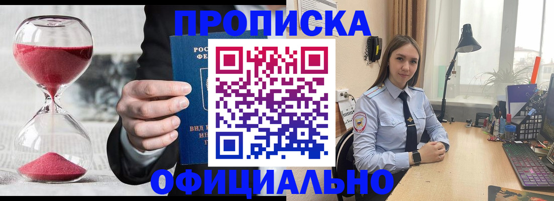 временная регистрация для всех в Сасово