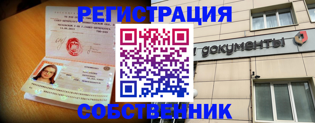 миграционный учет в Сасово