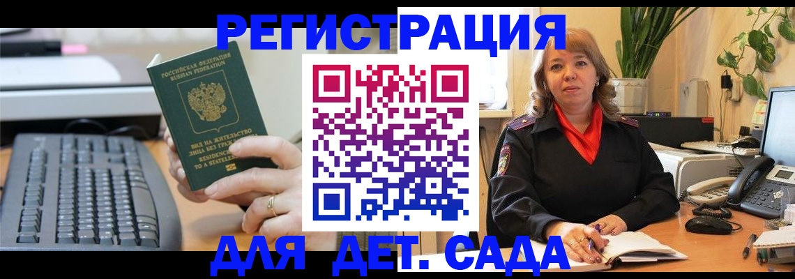 временная регистрация для всех в Сасово