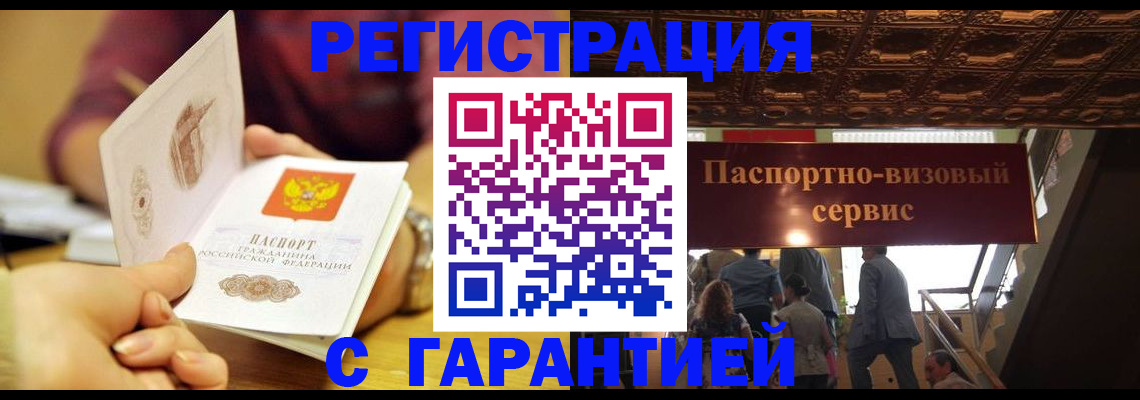 прописка от собственника в Сасово