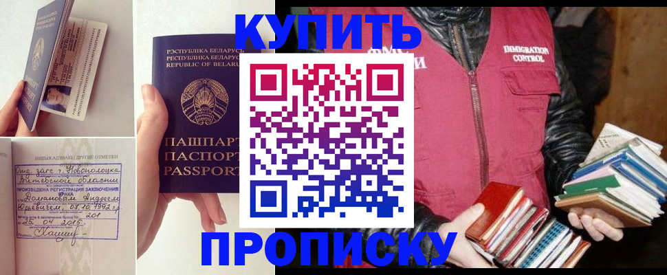 временная регистрация недорого в Сасово