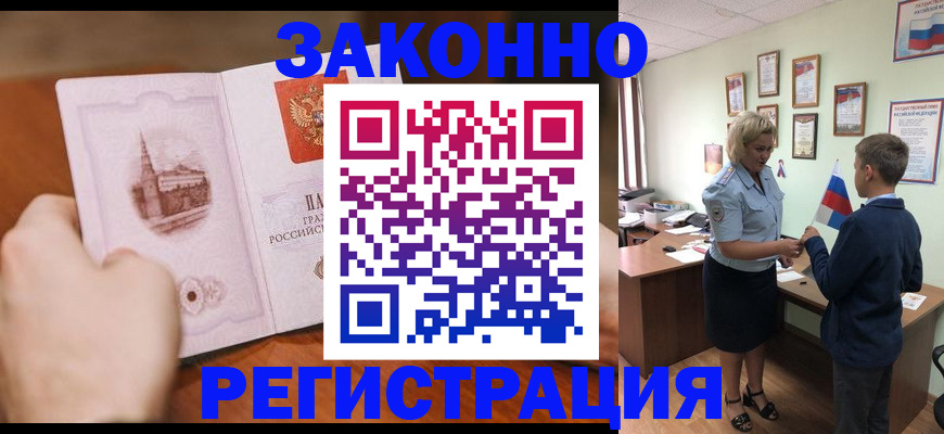 временная регистрация в квартире в Сасово