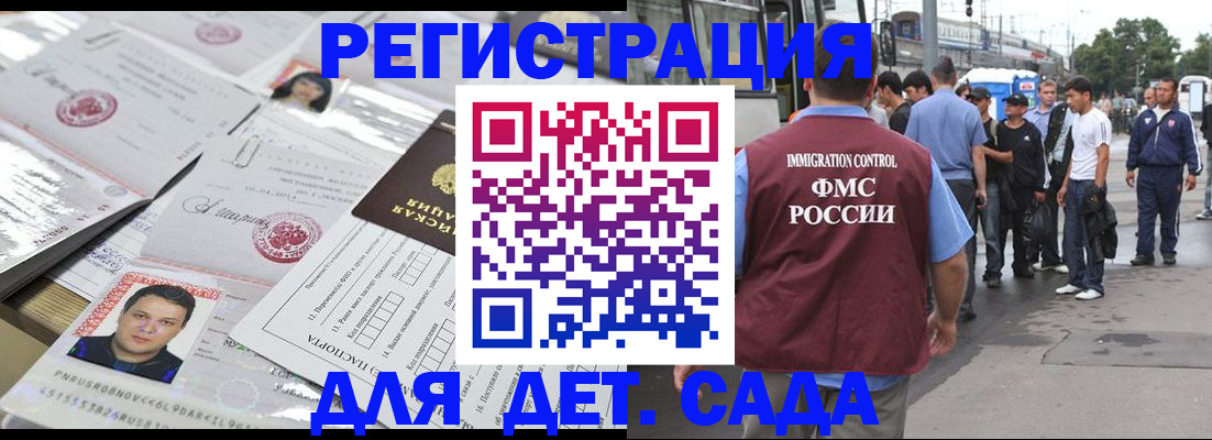 временная регистрация 2025 в Сасово