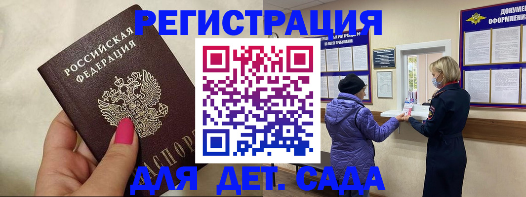 временная регистрация поиск в Сасово